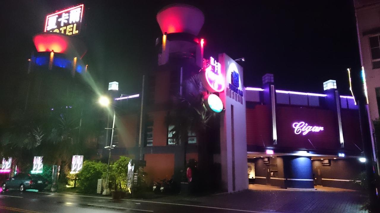 Cigar Motel Tainan Zewnętrze zdjęcie